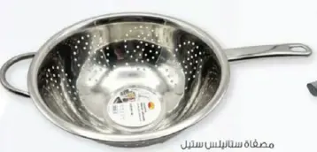 Raj Stainless Steel Colander With Handle