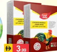 Food Gate دجاج مسالا
