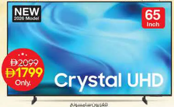 Samsung تلفاز ذكي بدقة 4K UHD موديل UA65U8000HU؛ Wi-Fi | USB