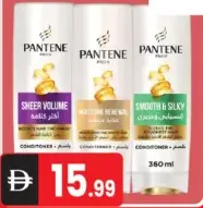 Pantene بلسم مشكل