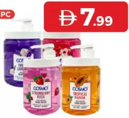 Cosmo جينيفرز غسول يدين