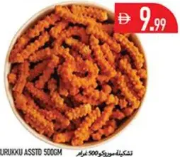 Murukku Assorted