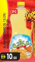 العين زيت طهي "كينغز"