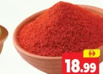 مسحوق فلفل كشميري