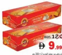 Al Jadeed Bakery Dry Cake