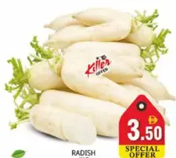 فجل