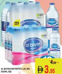 Al Bayan مياه معبأة