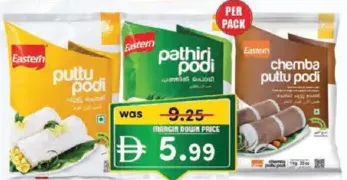 Eastern Rice Powder / Puttu Podi / Pathiri Podi