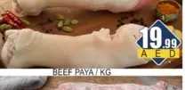كوارع بقري/كيلو