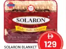 Solaron بطانية