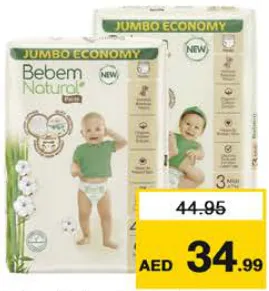 Bebem حفاضات بيبم متنوعة