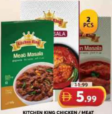 Kitchen King ماسالا الدجاج / اللحم + ماسالا السمك