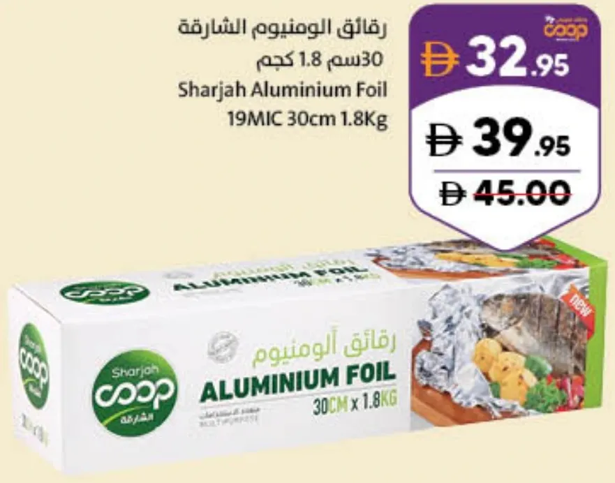 Sharjah coop رقائق ألمنيوم 19Mic