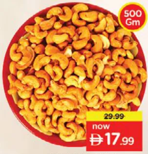 Cashew Nut Roasted W320
