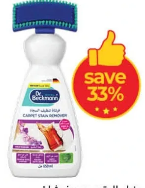 Dr. Beckmann Carpet Stain Remover Violet Blossom Scent