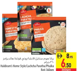 Haldiram's على الطريقة المنزلية/لاتشا باراتا/فولكا روتي