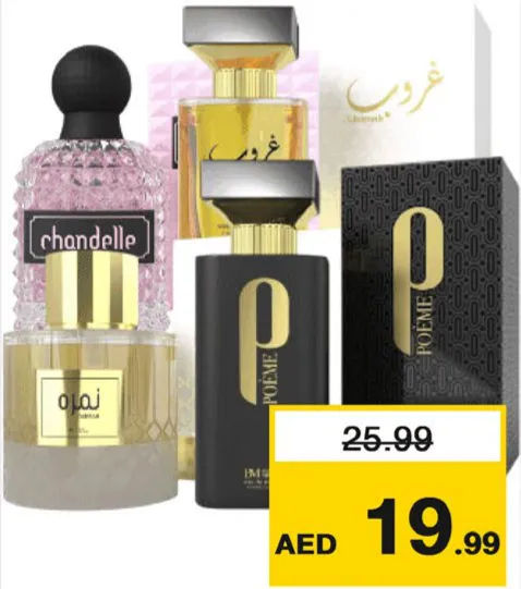 Beau Monde ماء عطر