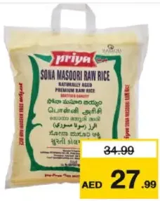Priya Sona Masoori Rice