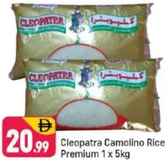 Cleopatra أرز كامولينو فاخر