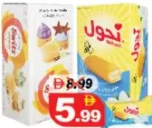 Switz / Nahool كب كيك / كيك حفلات