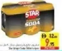 Star صودا ستار