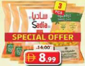Sadia Minced Molokhia