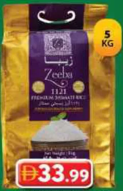 Zeeba أرز بسمتي هندي فاخر