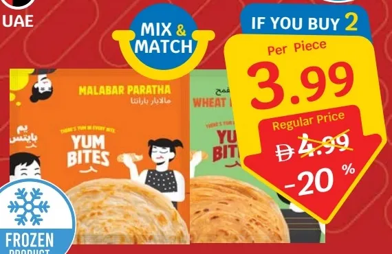 Yum Bites براتا مالابار / براتا بالقمح