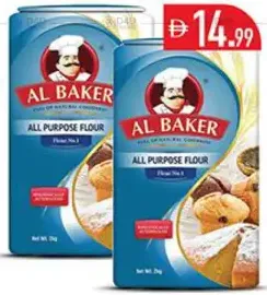 Al Baker دقيق أبيض عادي الباكر