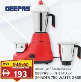 Geepas خلاط ومطحنة 3 في 1