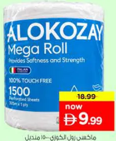 Alokozay Maxi Roll 1 Play