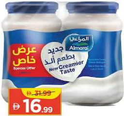 المراعي جبن كريمي قابل للدهن