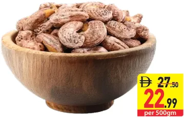 كاجو محمص بورما 240