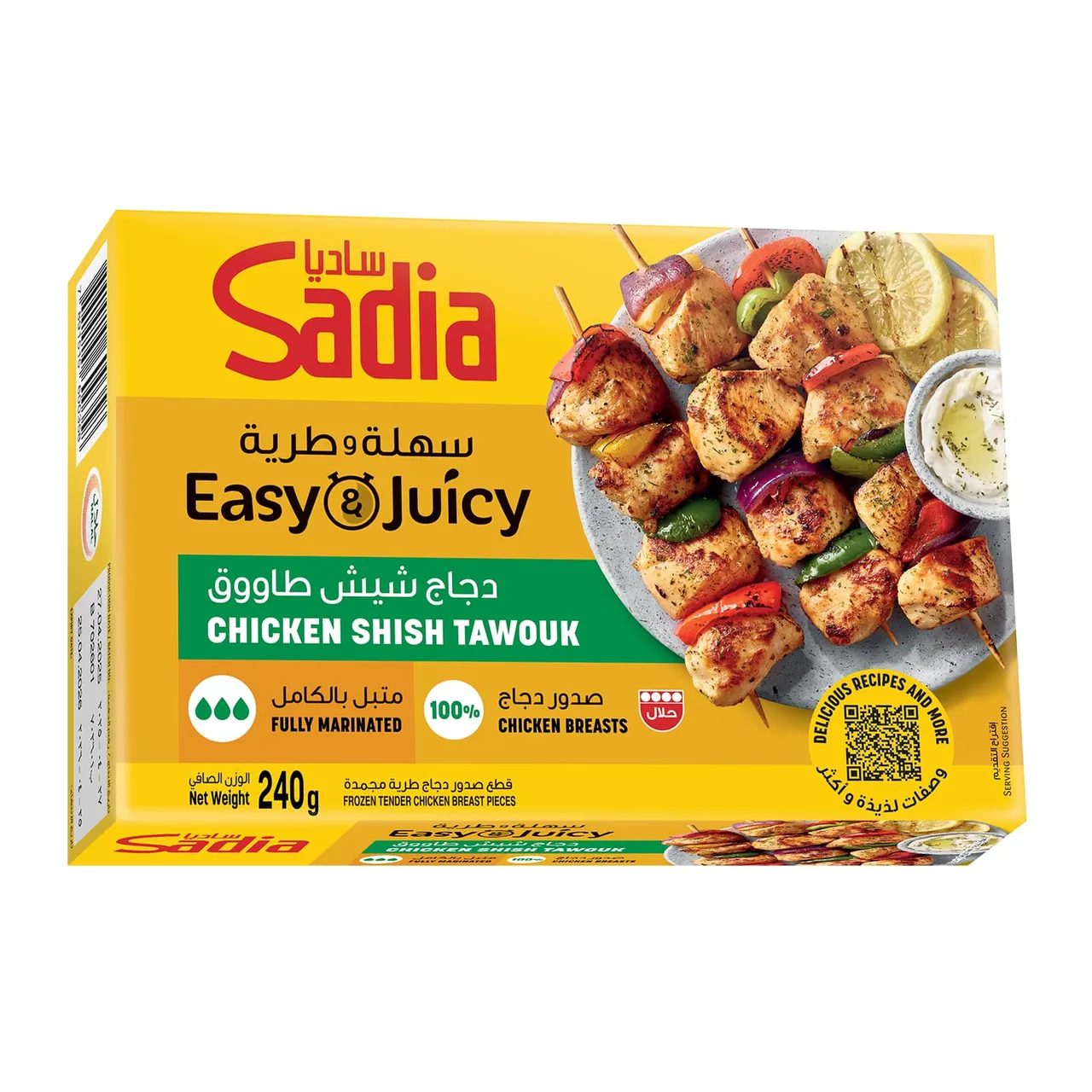 Sadia شيش طاووق دجاج