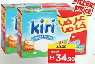 Kiri جبنة لافاش كيري