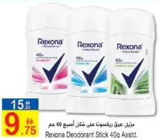 Rexona Deodorant Stick Assorted