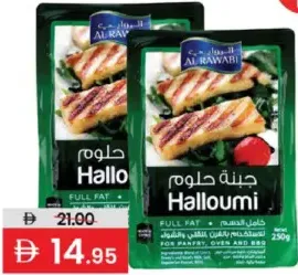 Al Rawabi Halloumi Full Fat