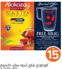 Alokozay شاي موكوانو الأسود السائب