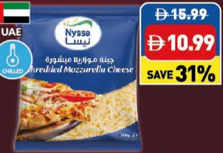 Nyssa جبنة موزاريلا مبشورة