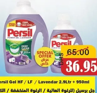 Persil برسيل جل