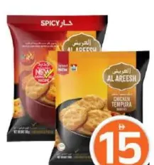 Al Areesh أمريكانا ناجتس دجاج تمبورا
