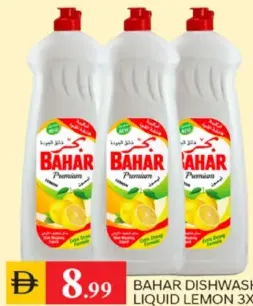 Bahar سائل غسيل الصحون بالليمون