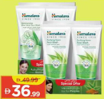 Himalaya Moist Facewash Aloe