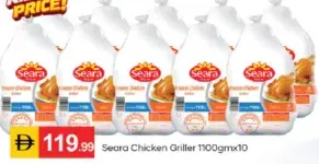 Seara دجاج مشوي