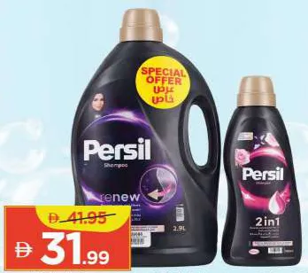 Persil ورد أسود Black Rose