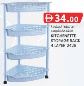 Kitchenette Storage Rack 4 Layer 2429