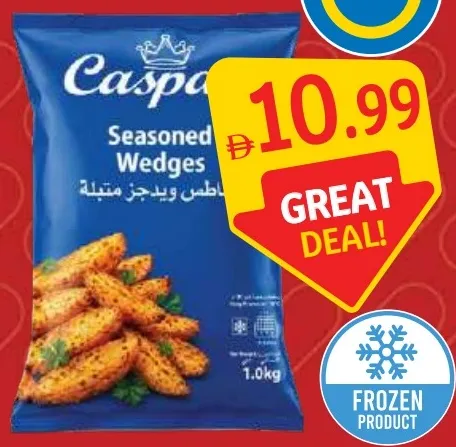 Caspar كاسبار بطاطس ودجز متبلة