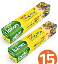 Falcon Cling Film