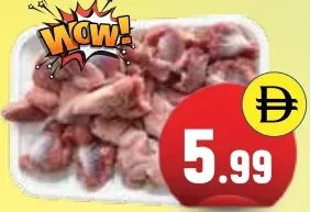 قوانص دجاج مجمدة نات