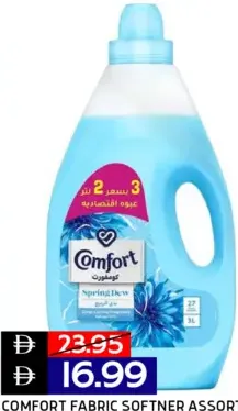 Comfort منعم أقمشة متنوع